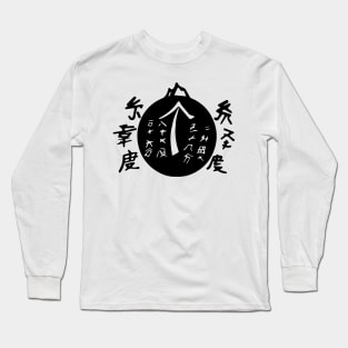 Waterworld Tattoo - Dark Version Long Sleeve T-Shirt